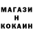 КОКАИН 97% Pro Brawlda