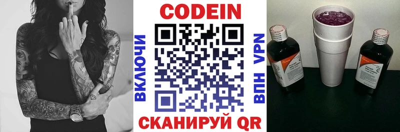 Купить  Звенигово  Codein Purple Drank 