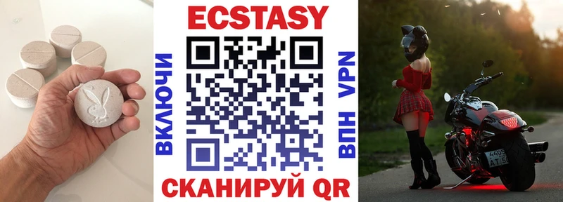 Экстази MDMA  Купить закладки  Звенигово 