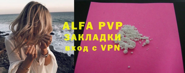 ALPHA-PVP Каменногорск