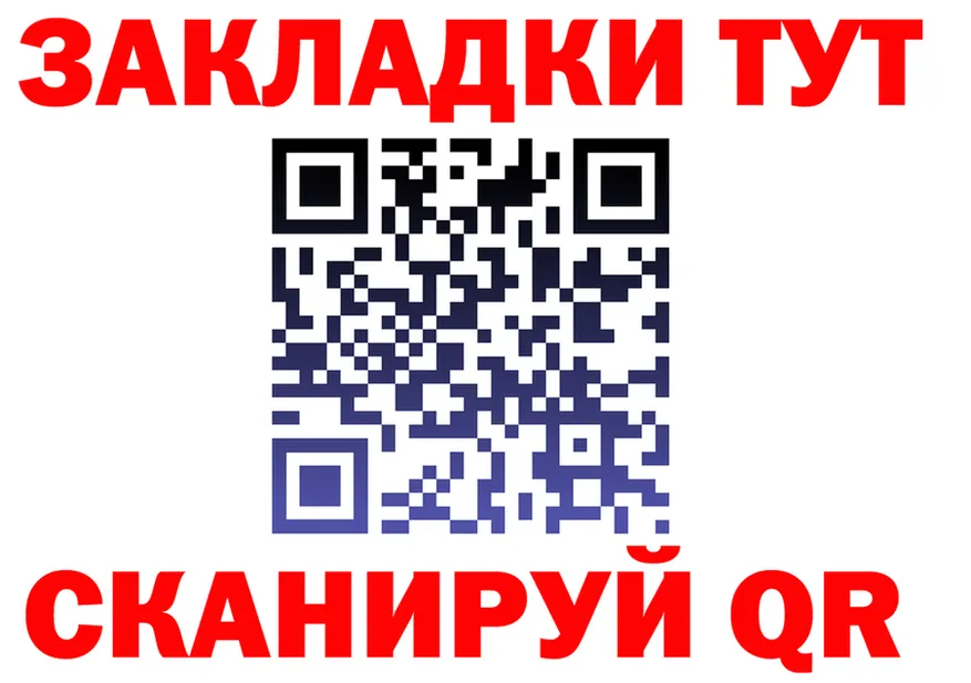 ГЕРОИН Афган ТОР даркнет OMG Звенигово