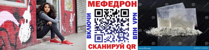 Купить где  Звенигово  МЕФ VHQ 