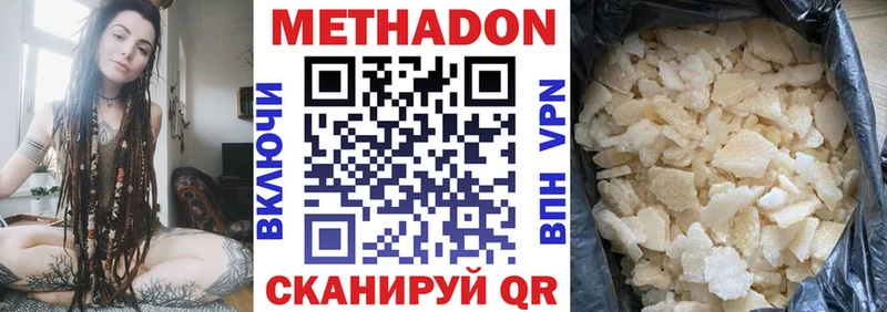 Купить Звенигово Метадон мёд